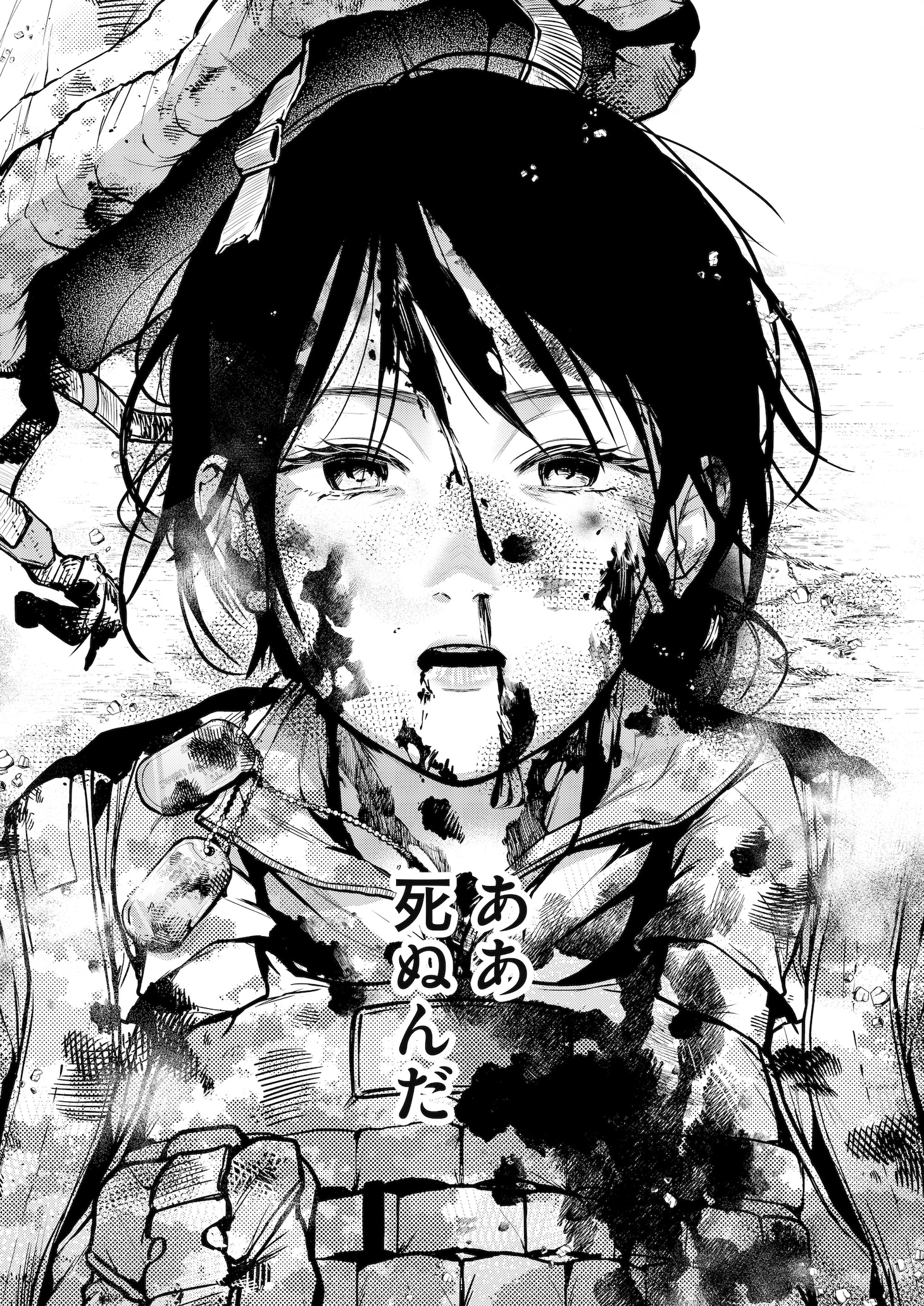 「イヴとイヴたち」収録作「後悔」より