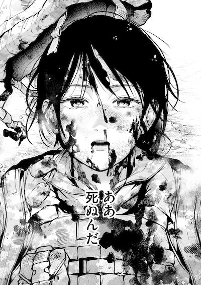 「イヴとイヴたち」収録作「後悔」より