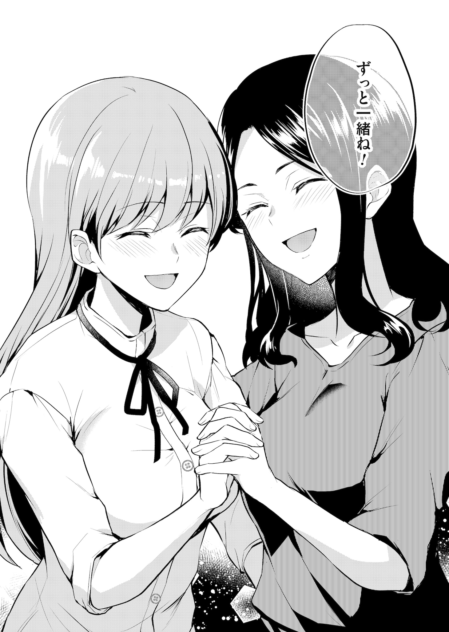 「イヴとイヴたち」収録作「永遠一号二号はイヴとイヴ」より