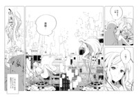 「イヴとイヴたち」収録作「永遠一号二号はイヴとイヴ」より