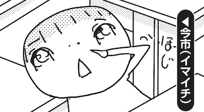 「ドラゴンクエスト へっぽこ勇者」より、“勇者係”のイマイチくん (c) ARMOR PROJECT/BIRD STUDIO/SQUARE ENIX