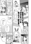 会食恐怖症、性癖、性差、社会不安症、生きづらさを抱えた人々を描く浦部はいむ短編集