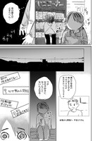 会食恐怖症、性癖、性差、社会不安症、生きづらさを抱えた人々を描く浦部はいむ短編集