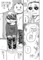 会食恐怖症、性癖、性差、社会不安症、生きづらさを抱えた人々を描く浦部はいむ短編集