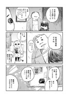 「生きづらいまま笑えたなら」収録作「人の目が怖くて出れない」試し読み（2/3）