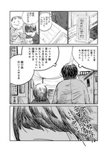 会食恐怖症、性癖、性差、社会不安症、生きづらさを抱えた人々を描く浦部はいむ短編集