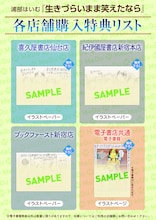 会食恐怖症、性癖、性差、社会不安症、生きづらさを抱えた人々を描く浦部はいむ短編集