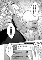 「いつかお嬢様になりたい系ダンジョン配信者が本物のお嬢様になるまで」試し読み（1/5）