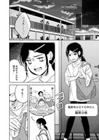 「いつかお嬢様になりたい系ダンジョン配信者が本物のお嬢様になるまで」試し読み（3/5）