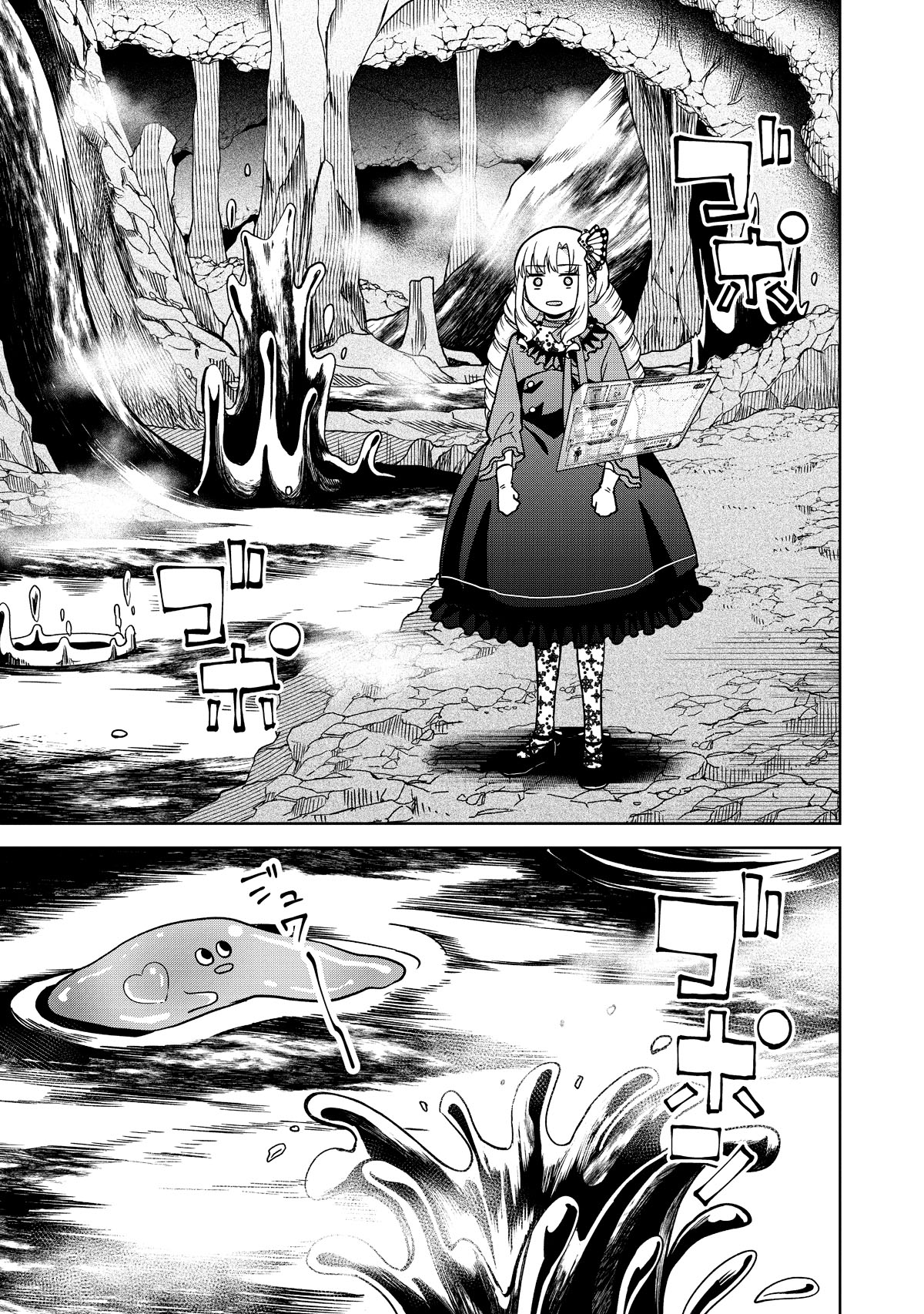 「いつかお嬢様になりたい系ダンジョン配信者が本物のお嬢様になるまで」試し読み（4/5）