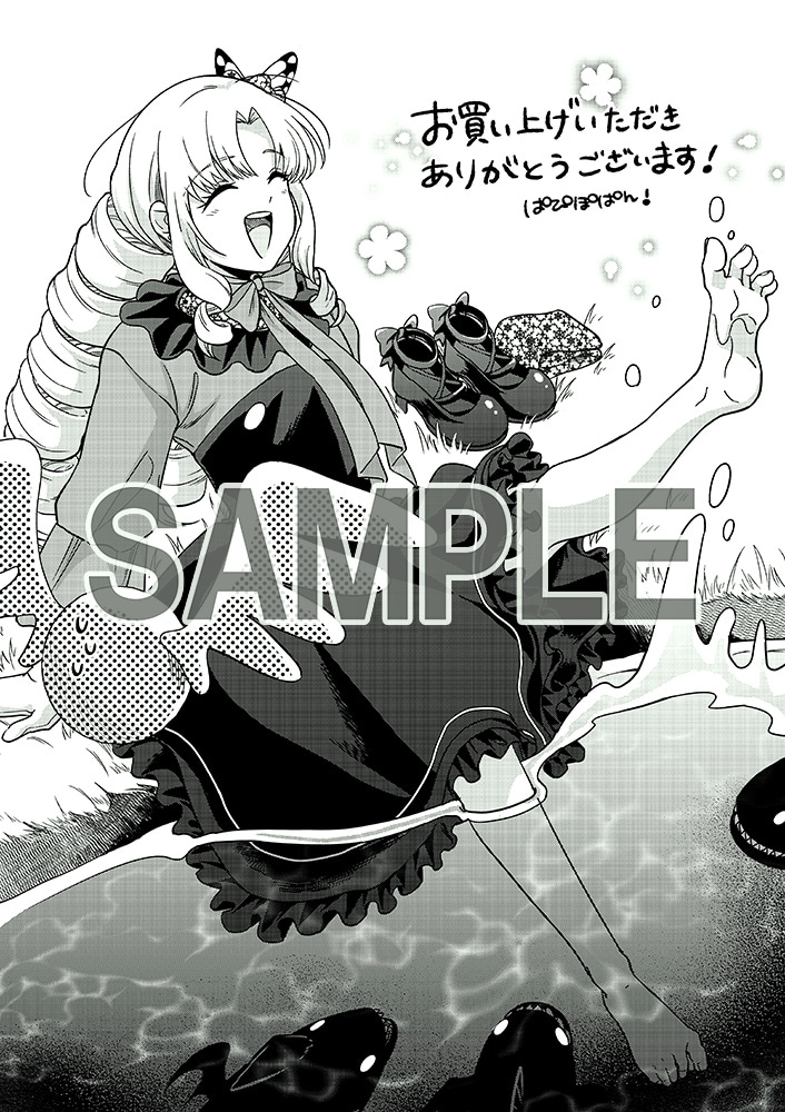 複数の書店で配布される「いつかお嬢様になりたい系ダンジョン配信者が本物のお嬢様になるまで」1巻共通特典