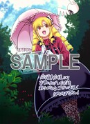 「いつかお嬢様になりたい系ダンジョン配信者が本物のお嬢様になるまで」1巻の応援書店特典