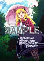 「いつかお嬢様になりたい系ダンジョン配信者が本物のお嬢様になるまで」1巻の応援書店特典