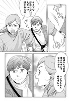 「いつまでも青い春」収録作「LIVE!」試し読み（3/3）