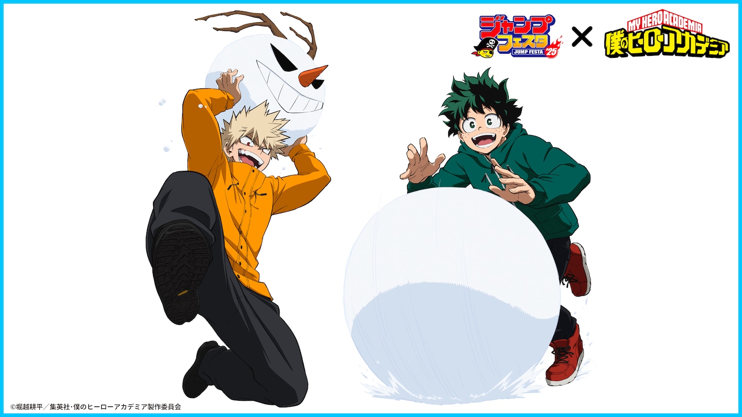 TOHO animation「ジャンプフェスタ2026」出展に合わせて描き下ろされた“「雪遊び」テーマビジュアル”より、「僕のヒーローアカデミア」のイラスト (c) 堀越耕平／集英社・僕のヒーローアカデミア製作委員会