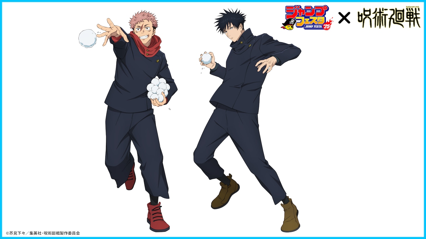 TOHO animation「ジャンプフェスタ2026」出展に合わせて描き下ろされた“「雪遊び」テーマビジュアル”より、「呪術廻戦」のイラスト(c)芥見下々／集英社・呪術廻戦製作委員会