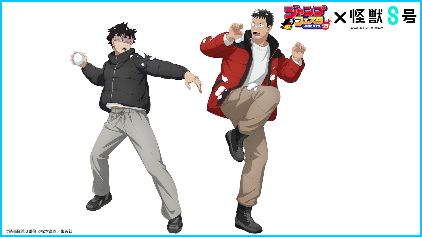 TOHO animation「ジャンプフェスタ2026」出展に合わせて描き下ろされた“「雪遊び」テーマビジュアル”より、「怪獣8号」のイラスト (c)防衛隊第 3 部隊 (c)松本直也／集英社