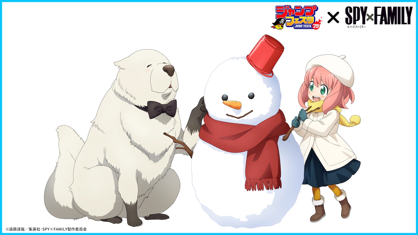 TOHO animation「ジャンプフェスタ2026」出展に合わせて描き下ろされた“「雪遊び」テーマビジュアル”より、「SPY×FAMILY」のイラスト (c)遠藤達哉／集英社・SPY×FAMILY 製作委員会