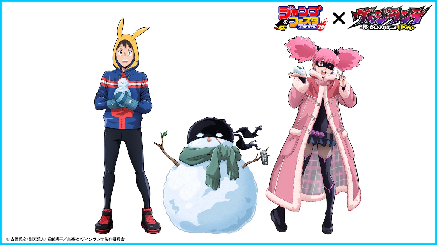 TOHO animation「ジャンプフェスタ2026」出展に合わせて描き下ろされた“「雪遊び」テーマビジュアル”より、「ヴィジランテ-僕のヒーローアカデミア ILLEGALS」のイラスト (c) 古橋秀之・別天荒人・堀越耕平／集英社・ヴィジランテ製作委員会