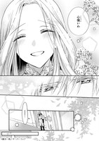 「恋の果てまで、夜闇の王に攫われて」試し読み（3/8）