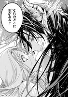 「恋の果てまで、夜闇の王に攫われて」試し読み（5/8）