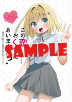 アニメイト特典