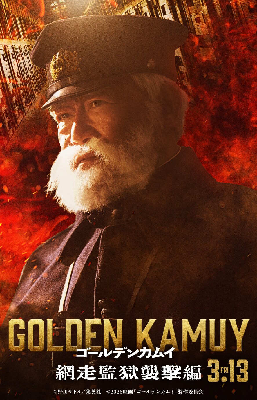 「ゴールデンカムイ 網走監獄襲撃編」鯉登少尉の父・鯉登平二役に國村隼