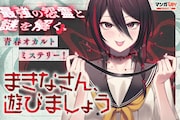 お守りは“美少女怨霊”を呼び出せるカード？青春オカルトファンタジー新連載