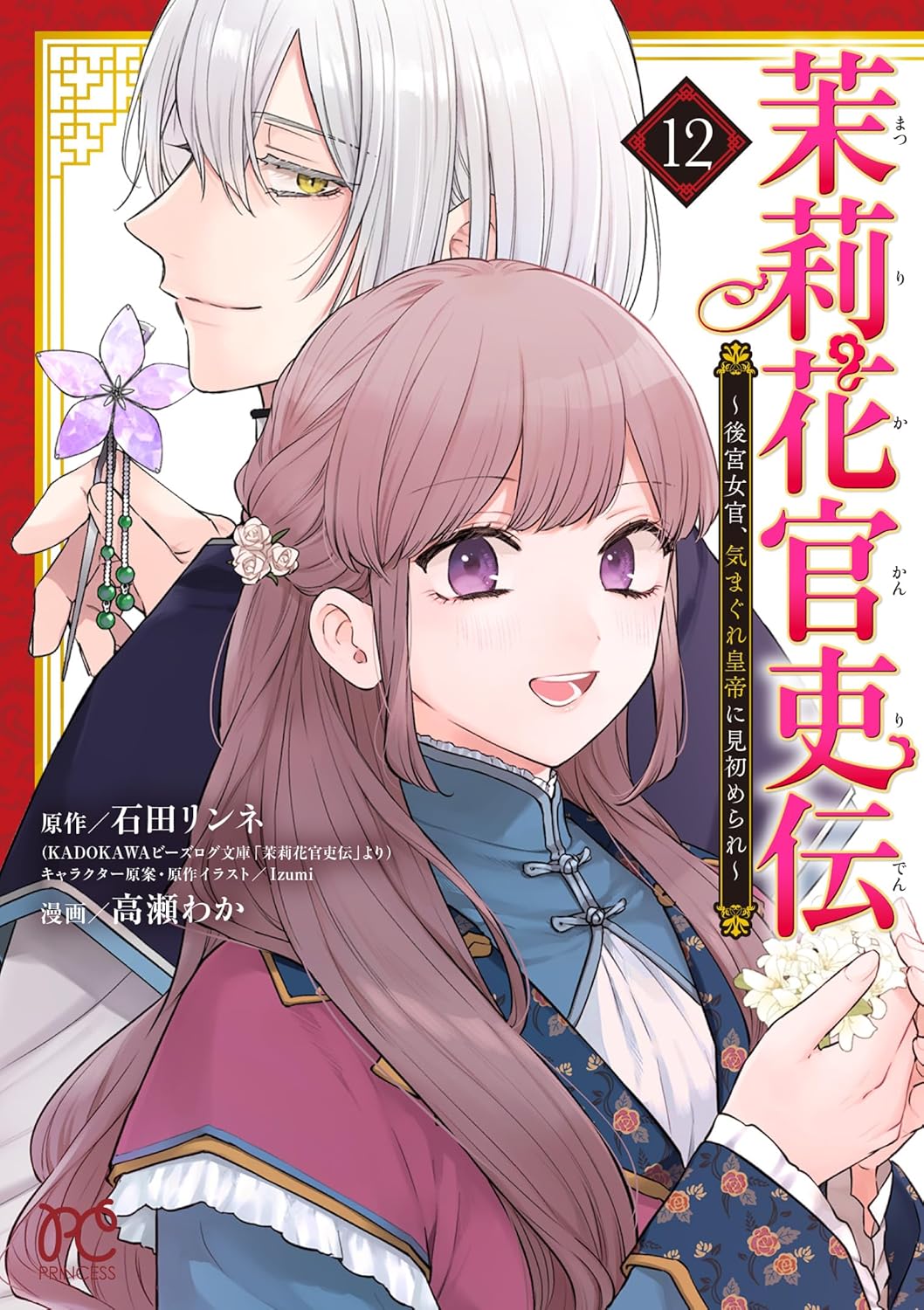 惜別～2025年に完結したおもな長期連載マンガ（3/4） - コミックナタリー
