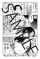 「女神の疵痕」3巻の共通ペーパー