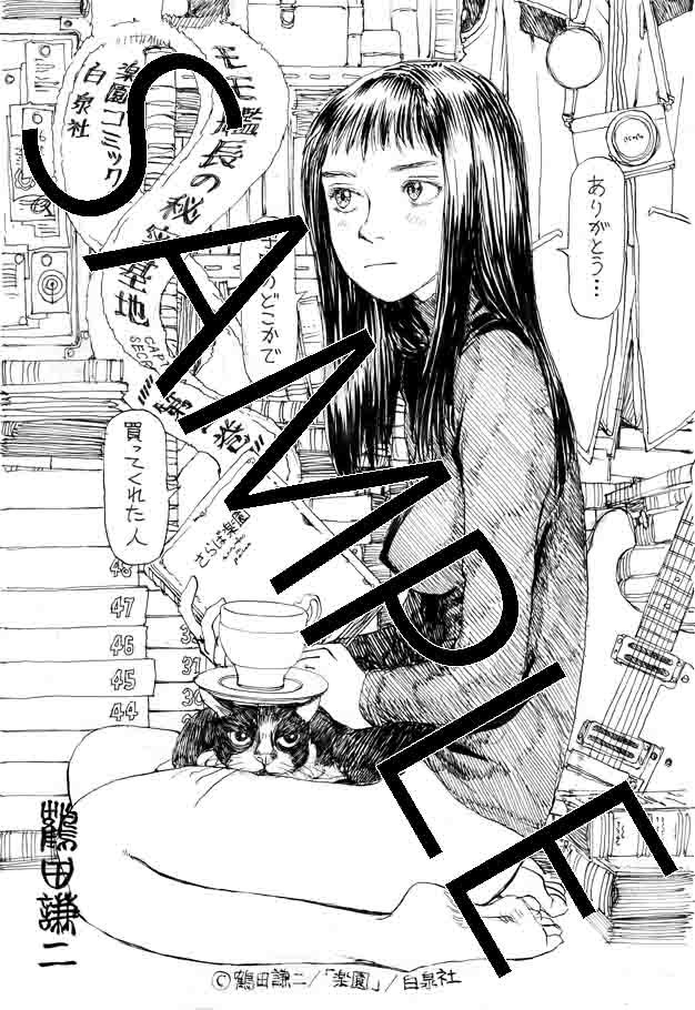 「モモ艦長の秘密基地」2巻の共通ペーパー