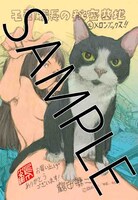 「モモ艦長の秘密基地」2巻のメロンブックス特典