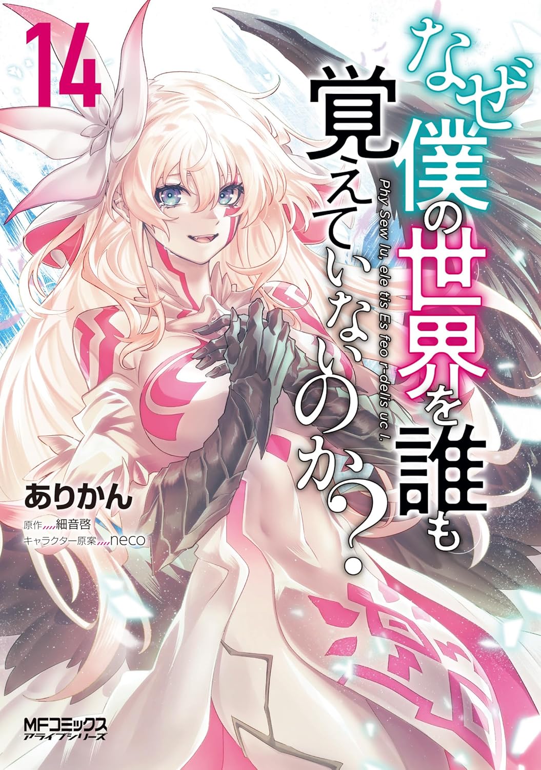 惜別～2025年に完結したおもな長期連載マンガ（3/4） - コミックナタリー