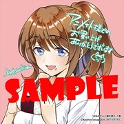 アニメイト特典