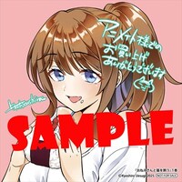 アニメイト特典