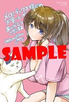 メロンブックス特典