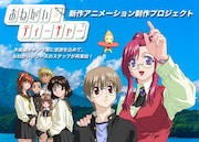 「おねがい☆ティーチャー」新規映像制作プロジェクト、クラファンも始動