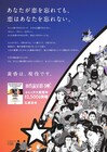 「黄昏流星群」4カ月連続刊行　RHYMESTERの宇多丸も推薦、PVや巨大試し読み登場
