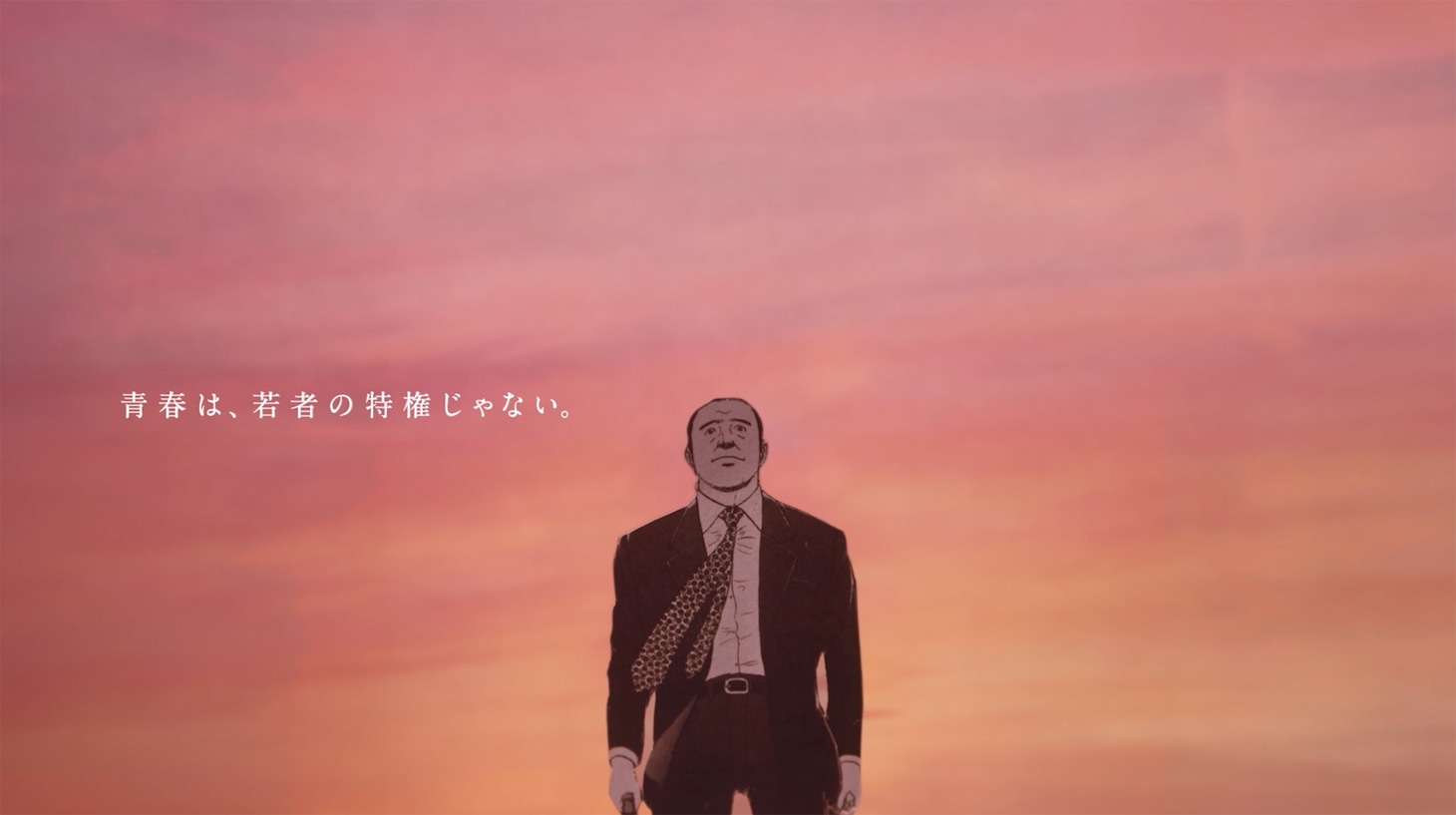 「黄昏流星群」PVより