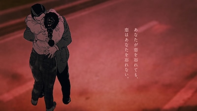 「黄昏流星群」PVより