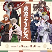東京エイリアンズ×推し旅、新幹線内で読めるNAOE描き下ろしマンガや“座学認定試験”