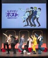 「えぶりでいホスト感謝祭」の様子