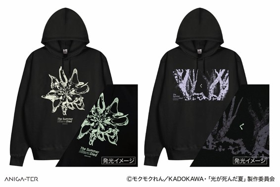 「TVアニメ『光が死んだ夏』蓄光パーカー」