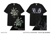 「TVアニメ『光が死んだ夏』蓄光Tシャツ」