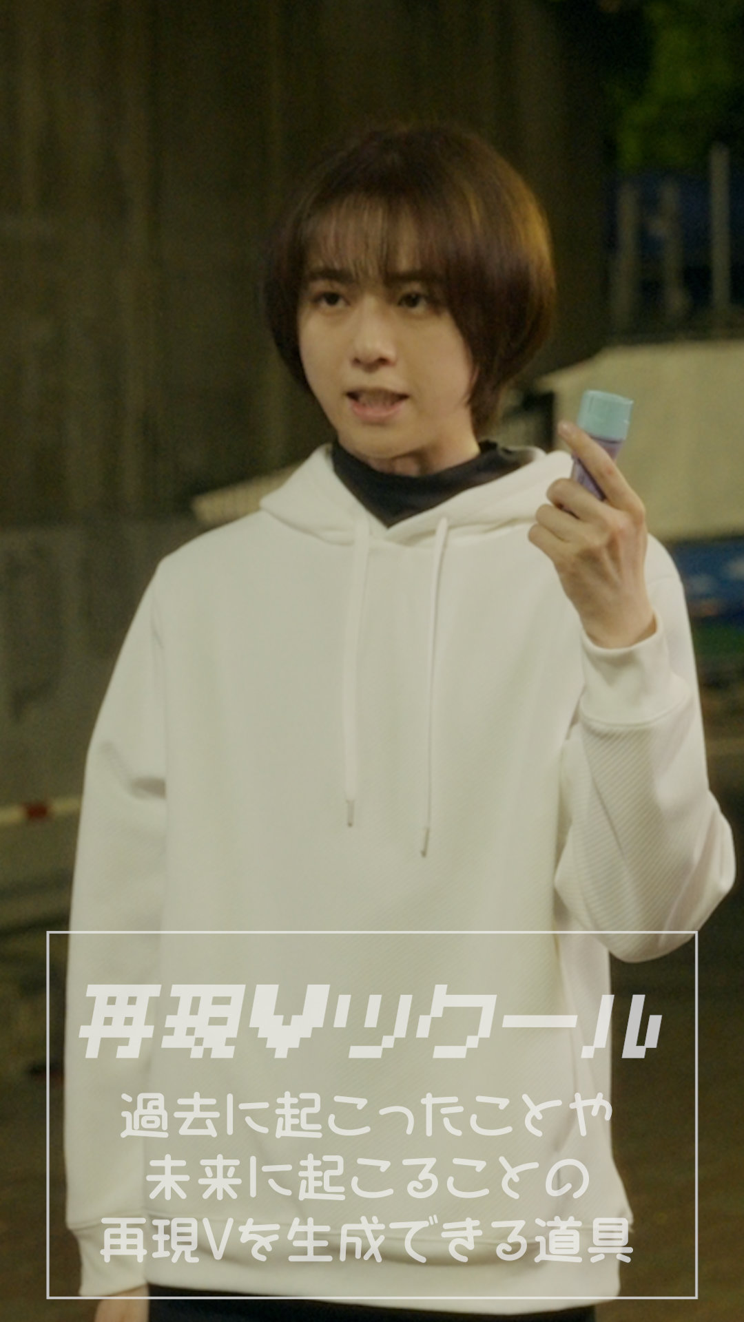 ショートドラマ「婚活マッチトゥザフューチャー」より