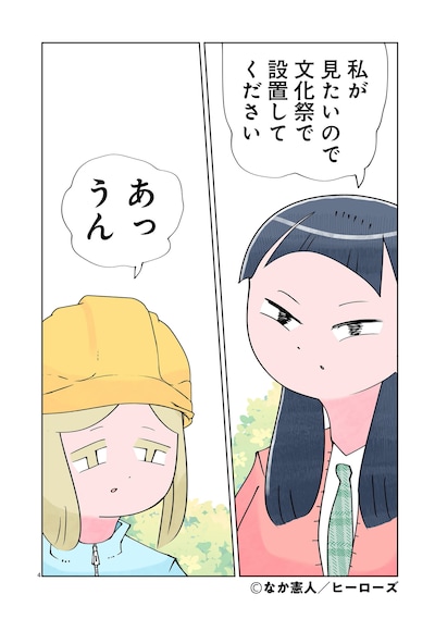 「とくにある日々」7巻より