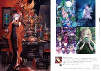 「GREATEST ILLUSTRATIONS!! 世界を魅了する注目のイラストレーター158選」より、藤ちょこのページ