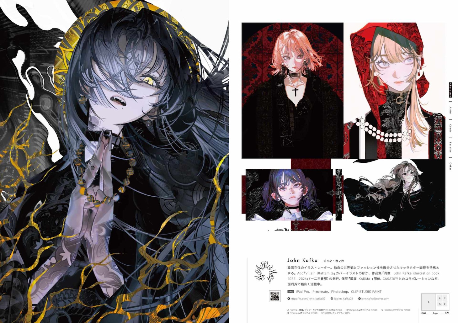 「GREATEST ILLUSTRATIONS!! 世界を魅了する注目のイラストレーター158選」より、John Kafkaのページ