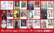 「GREATEST ILLUSTRATIONS!! 世界を魅了する注目のイラストレーター158選」の紹介ページ