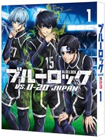 TVアニメ「ブルーロック VS. U-20 JAPAN」Blu-ray1巻特装版ジャケット